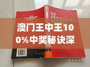 管家波一肖一码100精准|实用释义解释落实