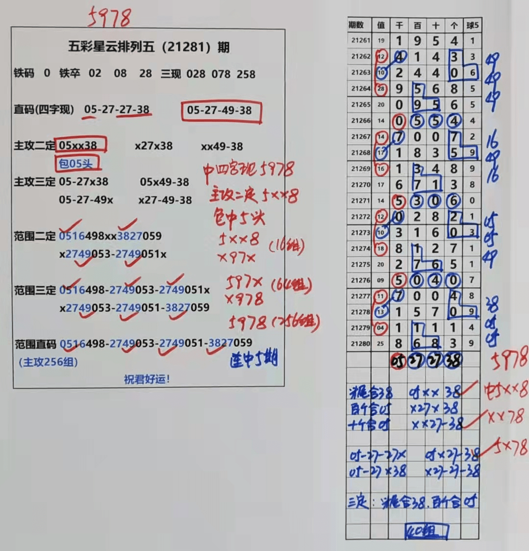 2025澳门天天开好彩精准24码|全面释义解释落实