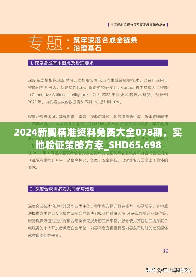 2025精准资料免费大全|实用释义解释落实