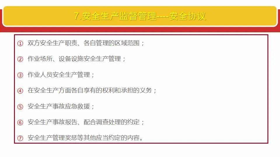 新澳门开奖结果2025开奖记录|全面释义解释落实