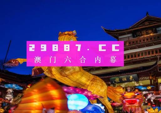 澳门一肖一特100精准免费|精选解析解释落实