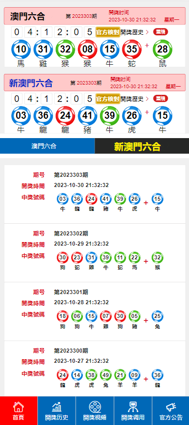 新2025年澳门天天开好彩|实用释义解释落实