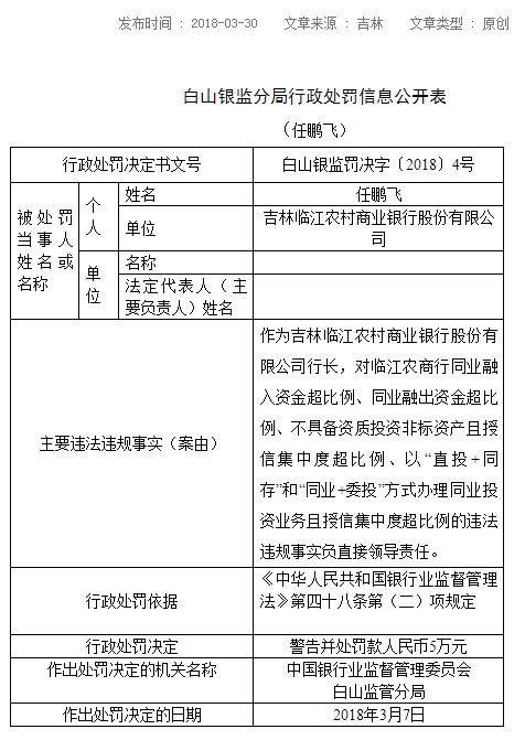 建议证监会的处罚决定列表更加方便阅读一点|实用释义解释落实